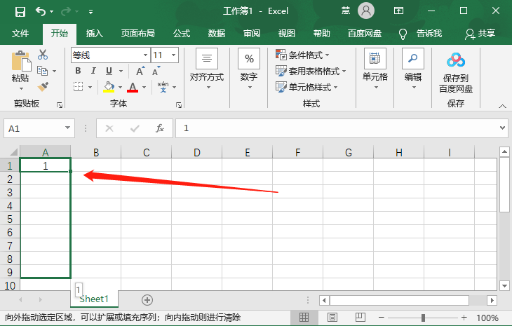 Excel怎么设置自动编号排序?