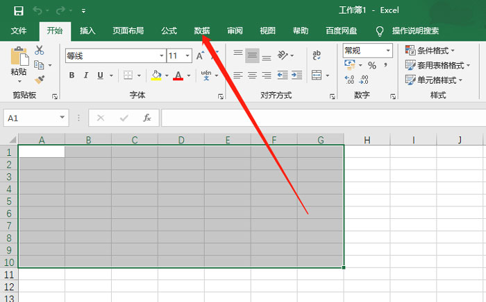 Excel表格怎么设置数据的有效性?