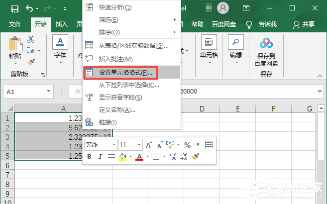 Excel表格的数据E+怎么全部显示出来?