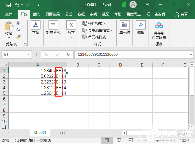 Excel表格的数据E+怎么全部显示出来?