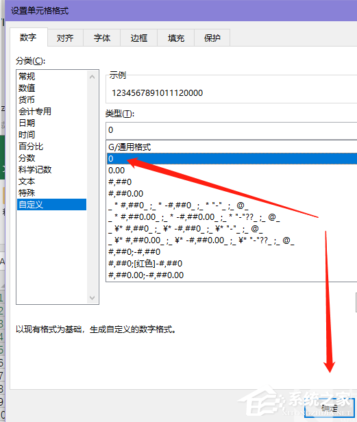 Excel表格的数据E+怎么全部显示出来?
