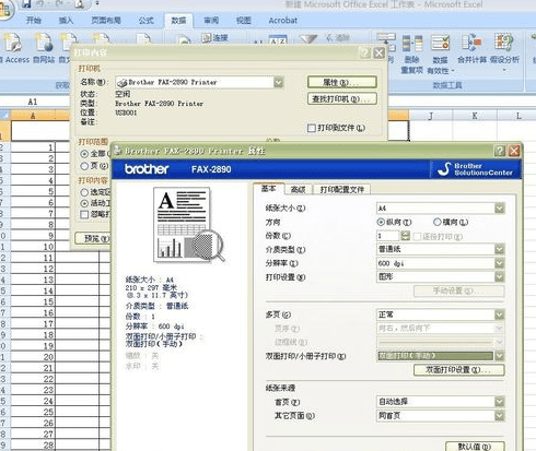 Excel表格打印时怎么设置双面打印?