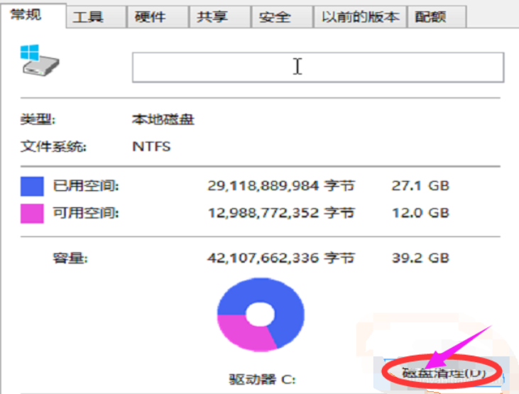 Win10电脑怎么一键清理C盘垃圾?
