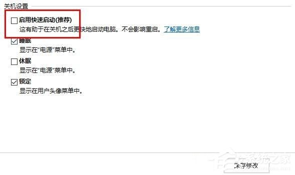 Win10定时关机命令没有效果怎么办?