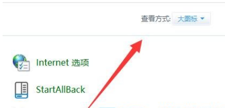 Win11怎么创建高性能电源计划?