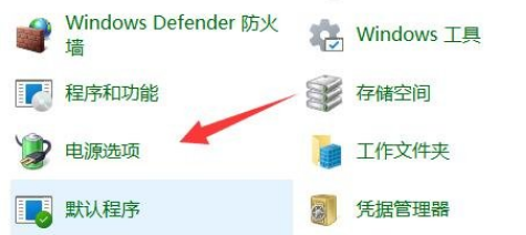 Win11怎么创建高性能电源计划?