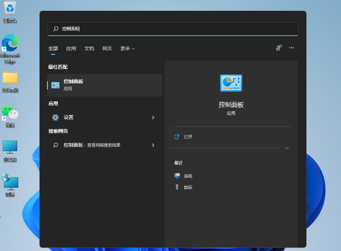 Win11怎么创建高性能电源计划?