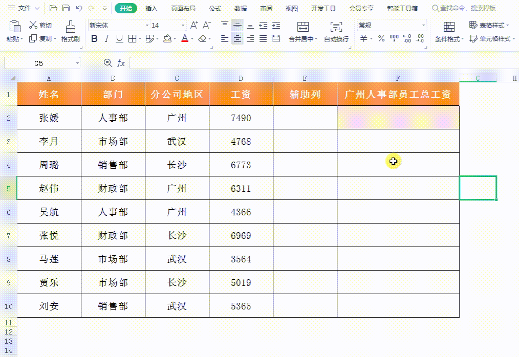 Excel怎么连接单元格文本?