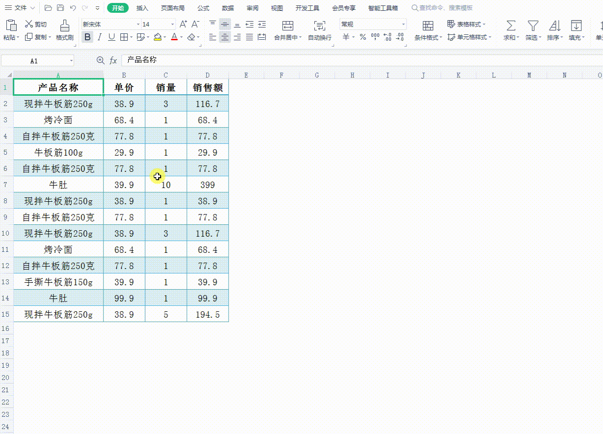 Excel怎么制作数据透视表?
