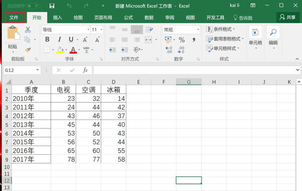 怎么把Excel工资表制作成网页?