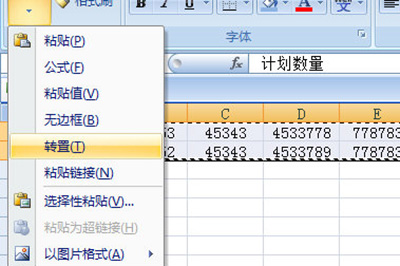 Excel怎么比较两列数据是否一样?