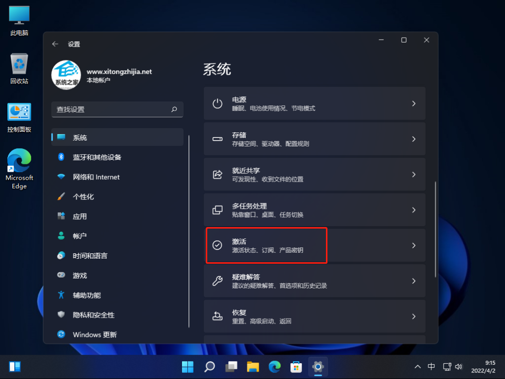 Win11家庭版怎么转换成Win11专业版?