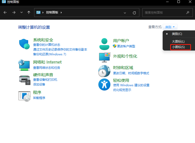 Win10系统字体怎么更改?