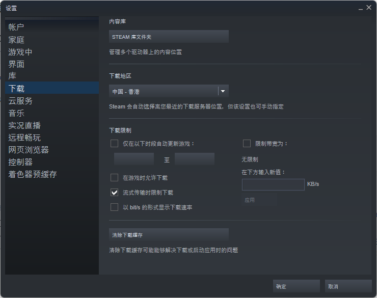 Steam下载游戏无互联网连接怎么办?