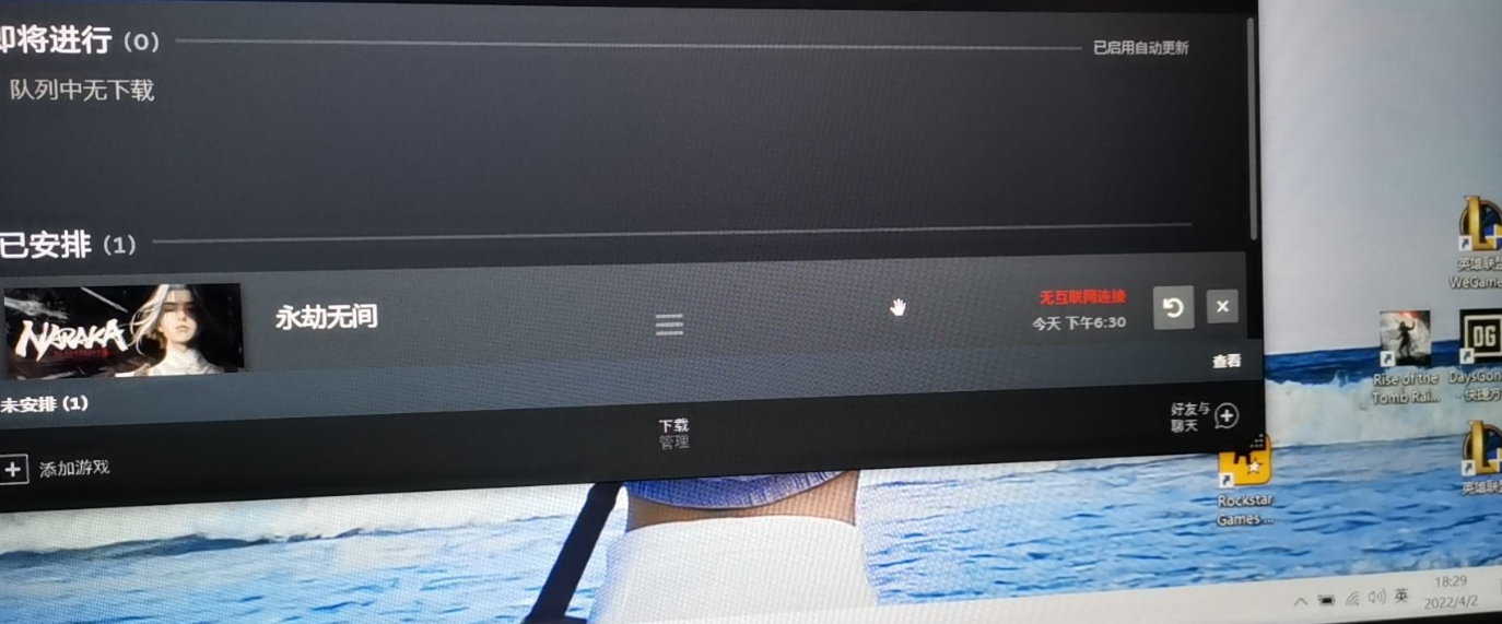 Steam下载游戏无互联网连接怎么办?
