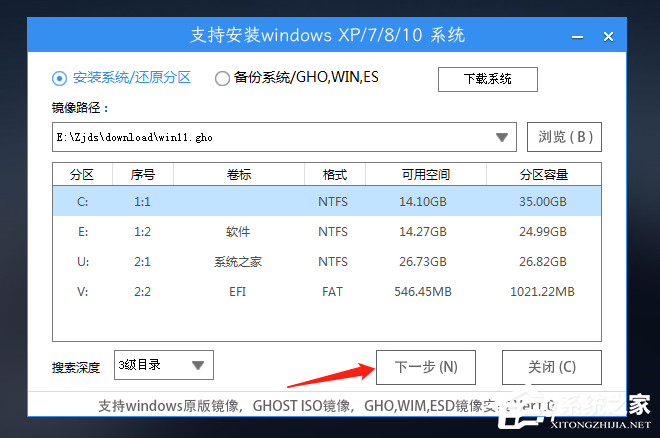 怎么给旧电脑的新硬盘重装电脑系统?
