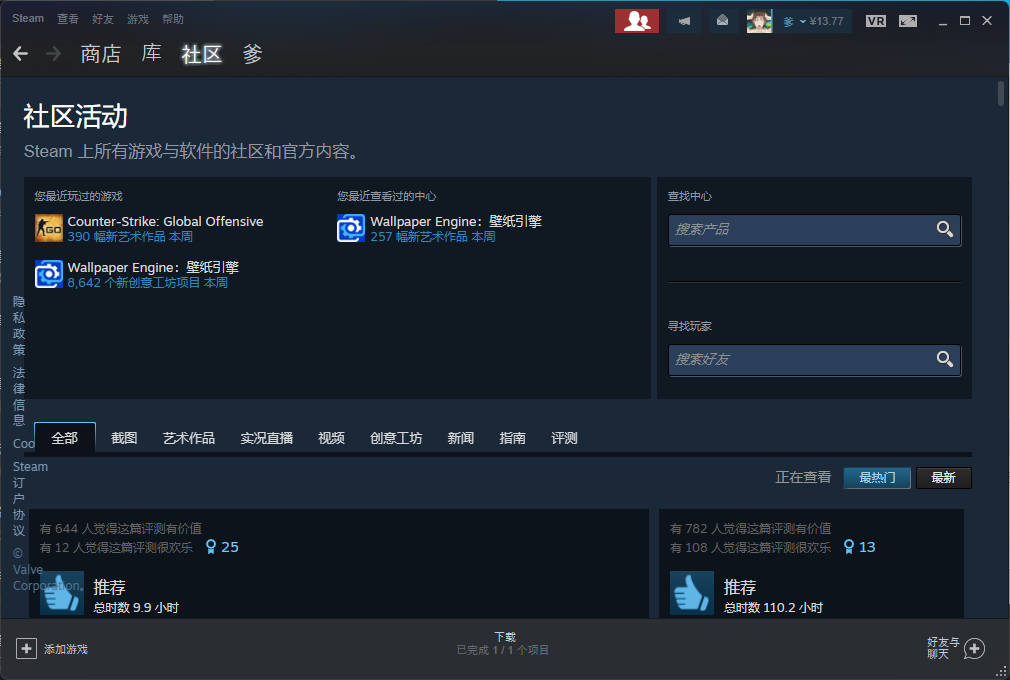 Steam白屏闪烁怎么解决?