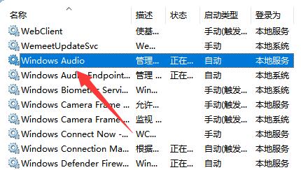 电脑右下角的小喇叭不见了怎么找回?