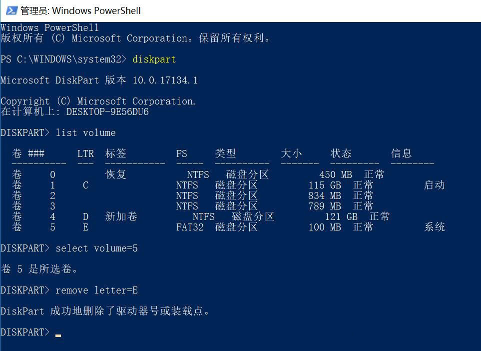 Win11怎么用命令隐藏磁盘分区？