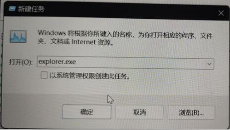 Win11更新后开机黑屏没反应的解决方法