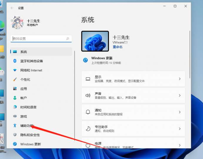 Win11屏幕键盘打不开的解决方法