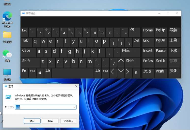 Win11屏幕键盘打不开的解决方法
