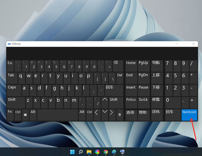 Win11屏幕键盘打不开的解决方法