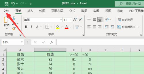 Excel怎么自定义功能区?