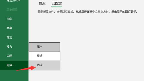 Excel怎么自定义功能区?