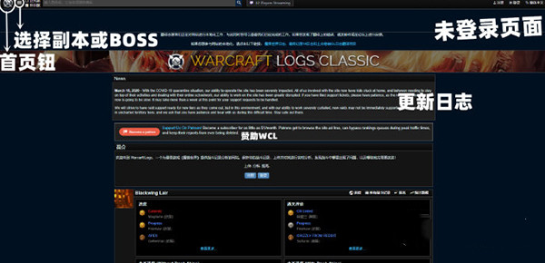 Warcraft Logs Uploader