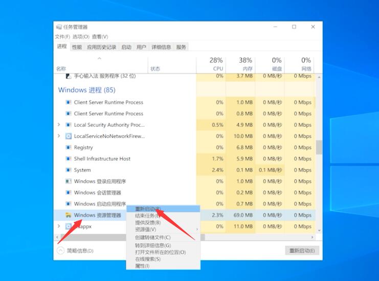 Win10电脑白屏但是有鼠标如何解决