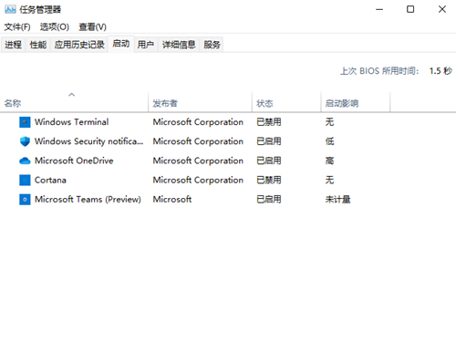 Win11重启很慢