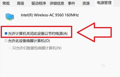 Win11系统WiFi间歇性断网严重