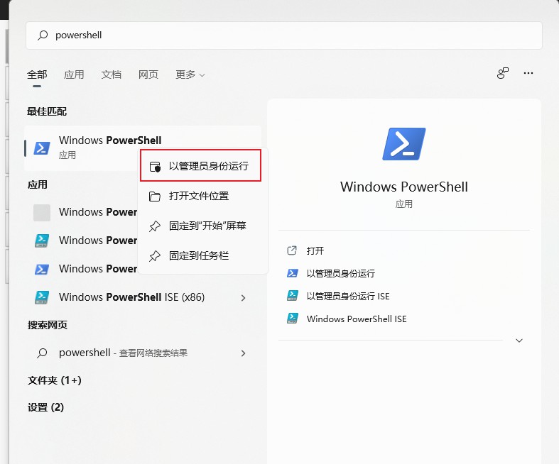 Windows11天气打不开如何解决