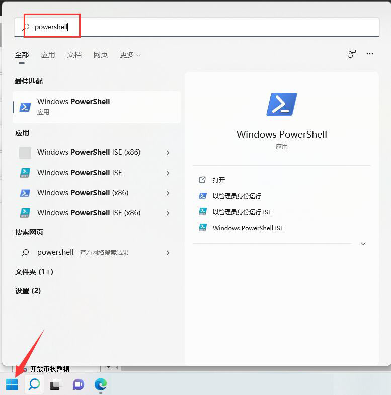 Windows11天气打不开如何解决