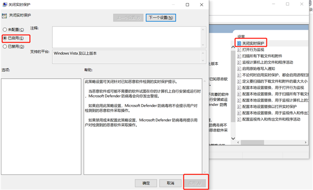 如何彻底关闭windows defender安全中心