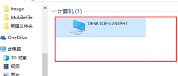 Win10无法访问局域网其它电脑?