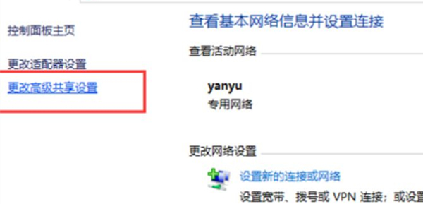 Win10无法访问局域网其它电脑?