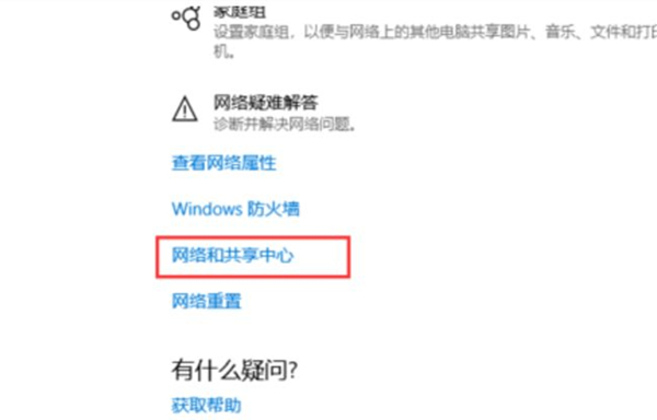 Win10无法访问局域网其它电脑?