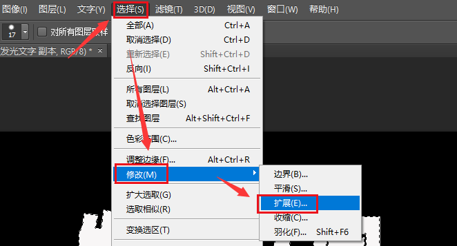 Ps文字发光效果如何设置?