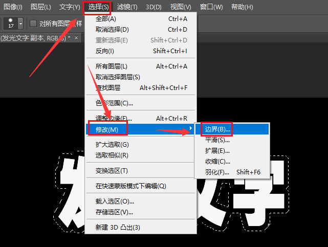 Ps文字发光效果如何设置?