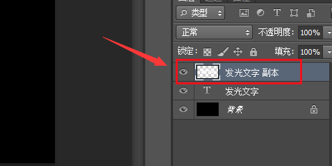 Ps文字发光效果如何设置?