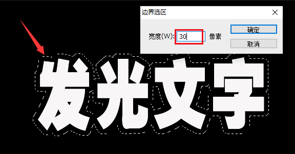 Ps文字发光效果如何设置?