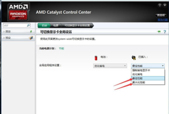 Win10AMD显卡占用率低怎么办?