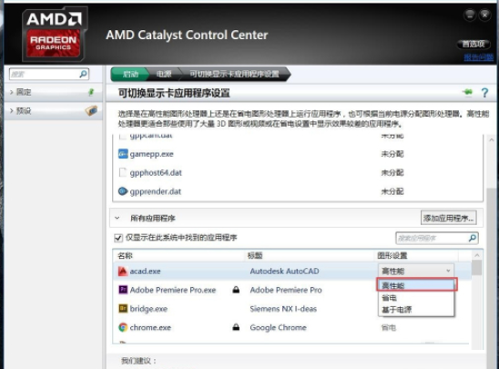 Win10AMD显卡占用率低怎么办?
