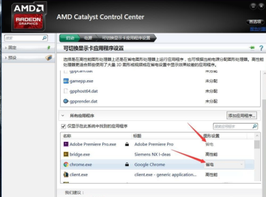 Win10AMD显卡占用率低怎么办？