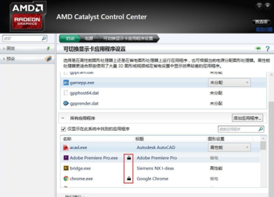 Win10AMD显卡占用率低怎么办?