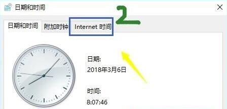 Win10时间同步不了怎么办?