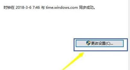 Win10时间同步不了怎么办?