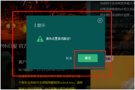 魔兽大脚如何使用?